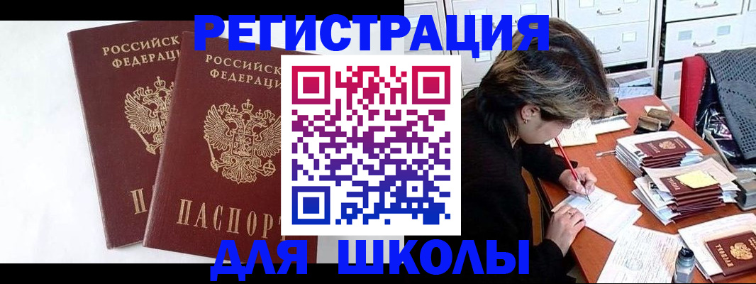 прописка 2025 в Волгоградской области