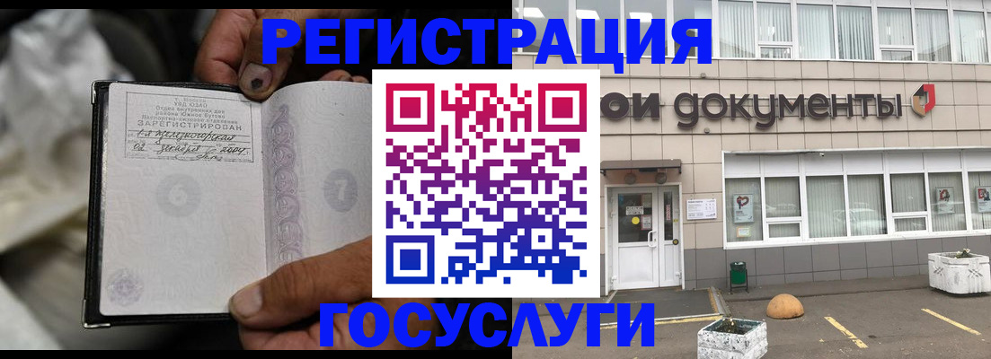 где прописаться в Волгоградской области