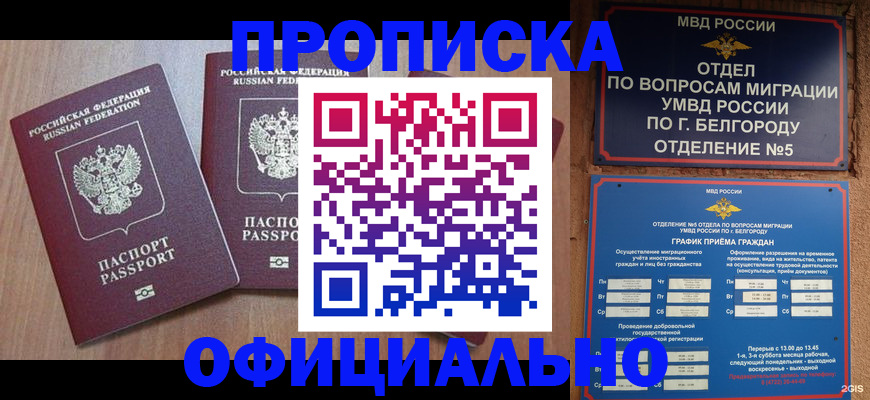 найти адрес прописки в Волгоградской области