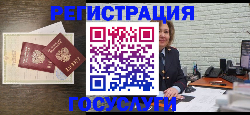 временная регистрация надежно в Волгоградской области