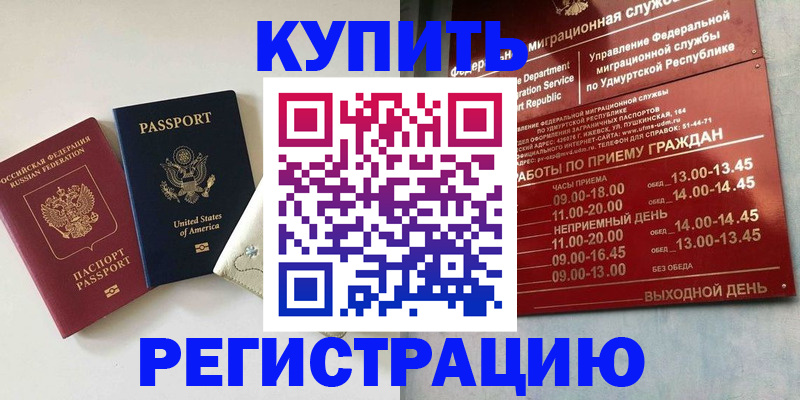 прописка поиск в Волгоградской области