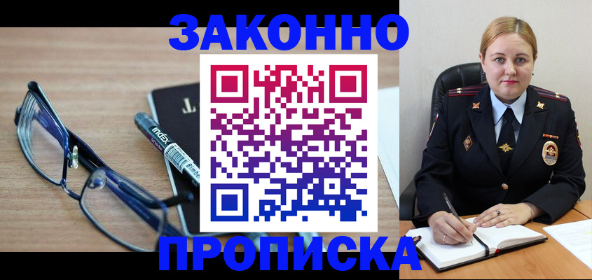 миграционный учет в Волгоградской области