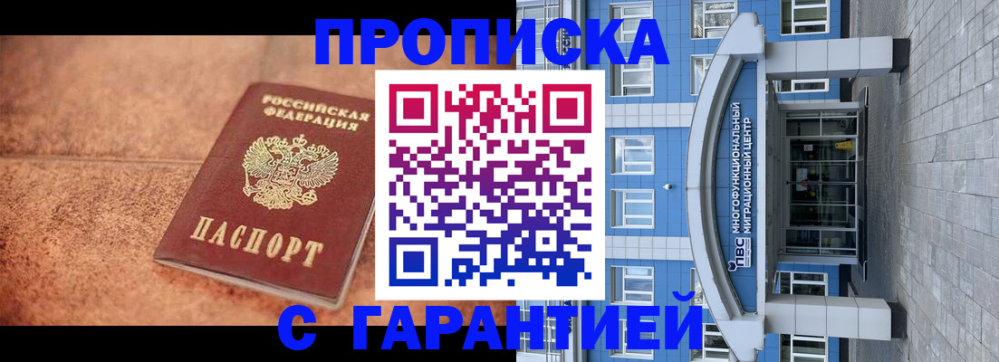 где прописаться в Волгоградской области